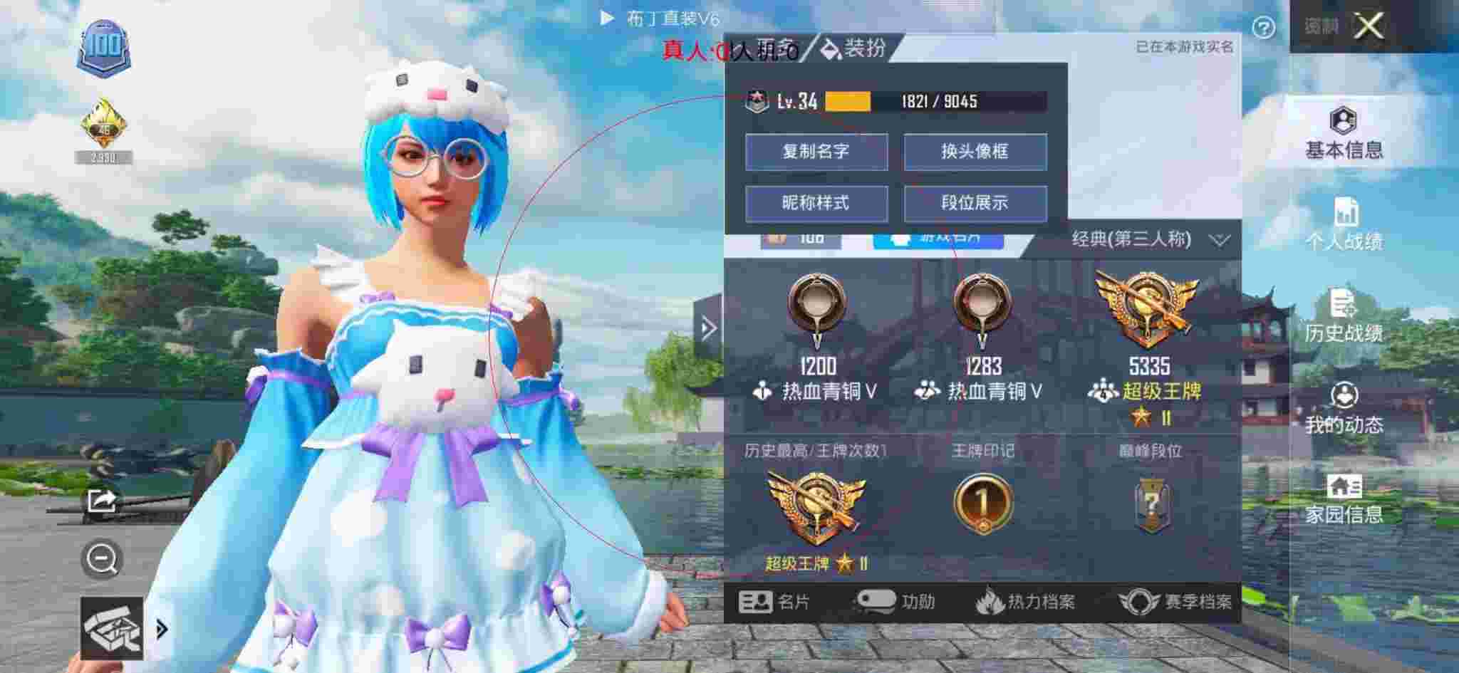 和平精英布丁直装透视 - 120帧超高清和平精英软件辅助预览图